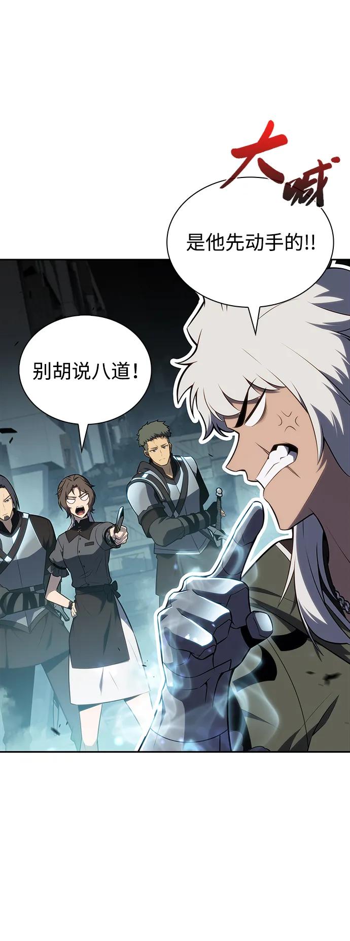 《公爵家的重生暗杀者》第47话 兰布斯塔之笼（4） 第23页