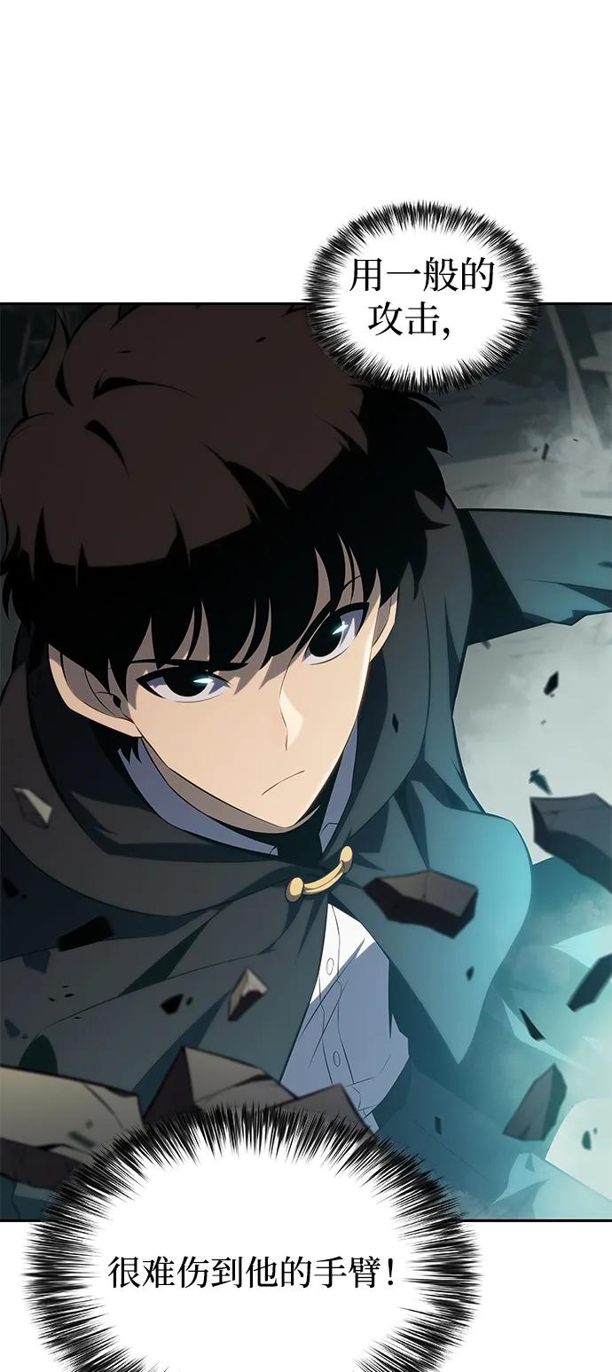 《公爵家的重生暗杀者》第47话 兰布斯塔之笼（4） 第11页