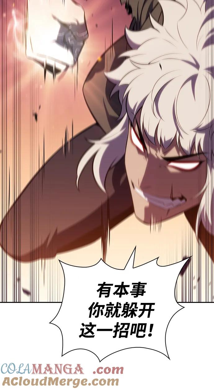 《公爵家的重生暗杀者》第47话 兰布斯塔之笼（4） 第13页