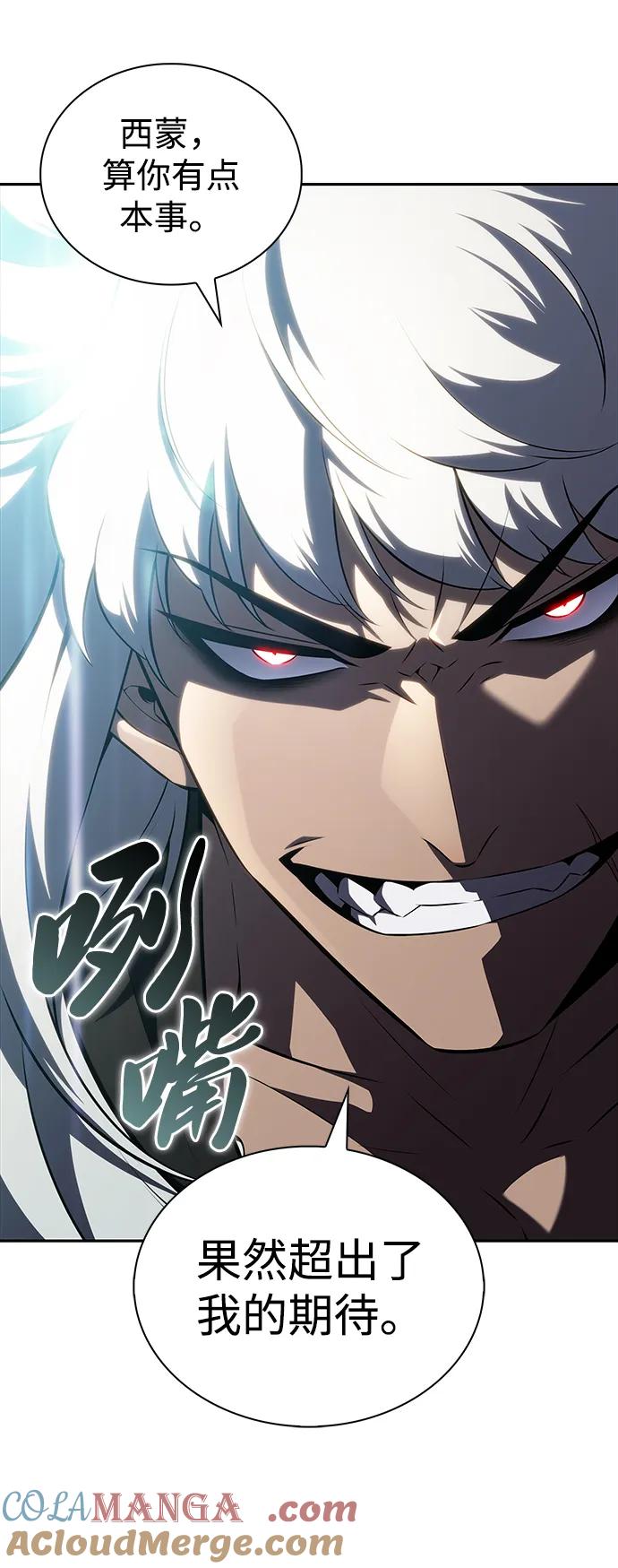 《公爵家的重生暗杀者》第47话 兰布斯塔之笼（4） 第17页