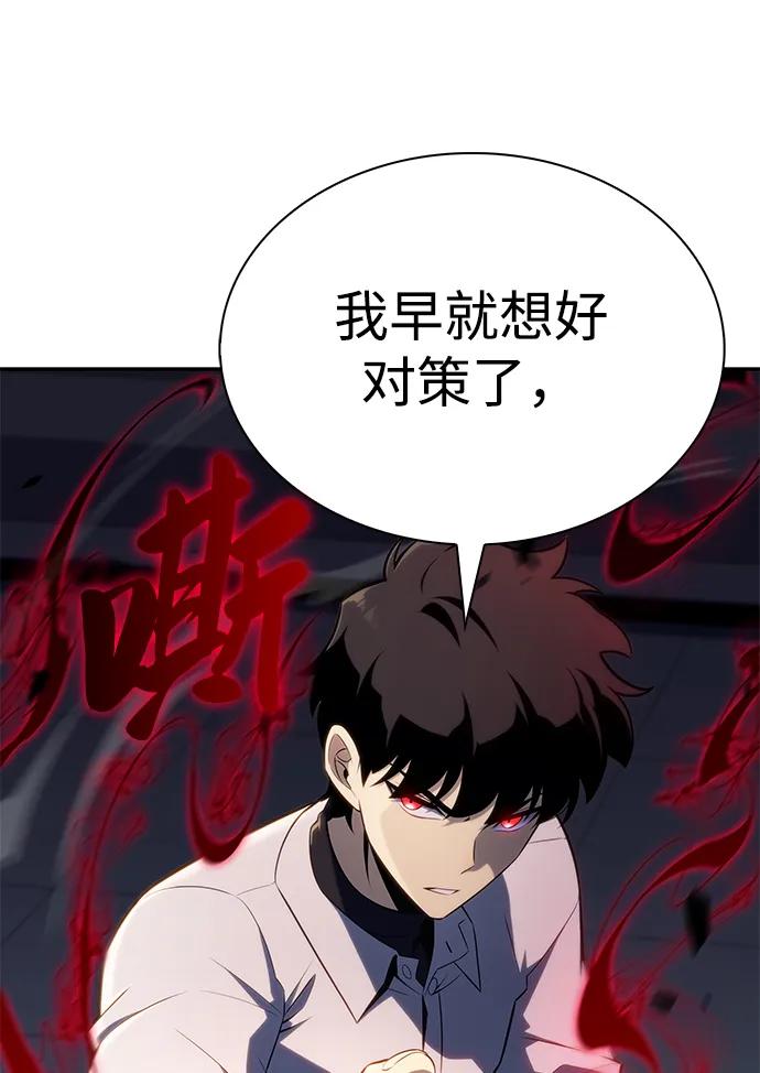《公爵家的重生暗杀者》第47话 兰布斯塔之笼（4） 第56页
