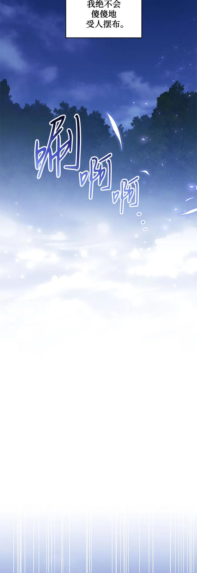 代价是你们的一切 [第46话] 你怎么跟姐姐说话呢？ 第44页