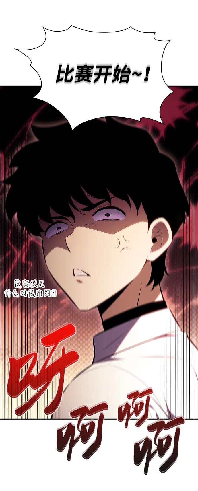 《公爵家的重生暗杀者》第47话 兰布斯塔之笼（4） 第48页