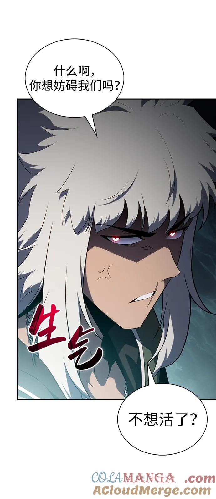《公爵家的重生暗杀者》第47话 兰布斯塔之笼（4） 第21页