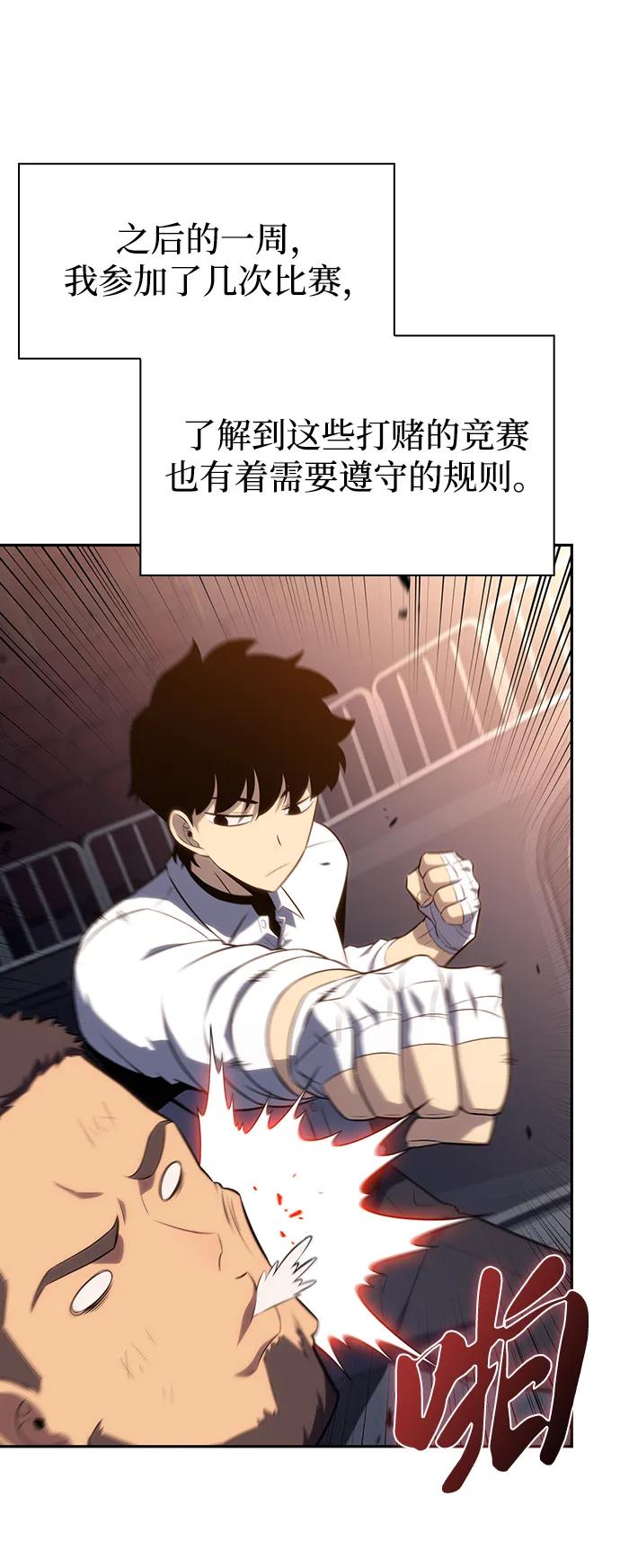《公爵家的重生暗杀者》第47话 兰布斯塔之笼（4） 第38页