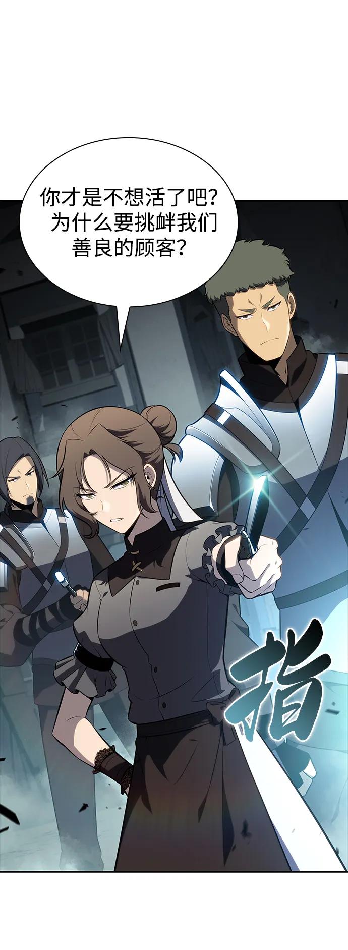 《公爵家的重生暗杀者》第47话 兰布斯塔之笼（4） 第22页