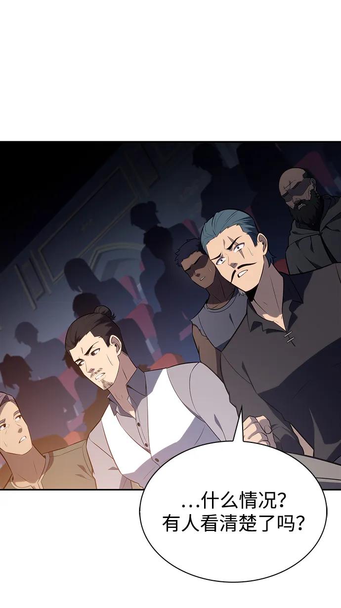 《公爵家的重生暗杀者》第47话 兰布斯塔之笼（4） 第71页