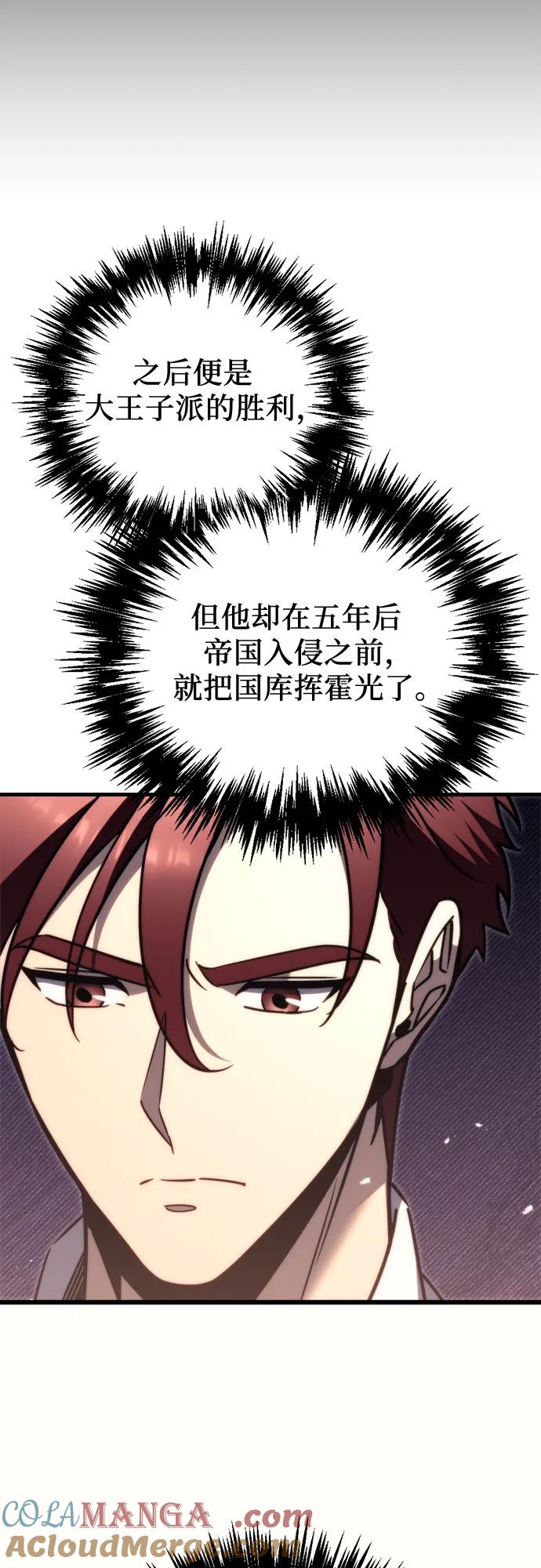 《灭门家族的重生者》第48话 第25页