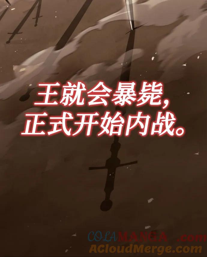 《灭门家族的重生者》第48话 第19页