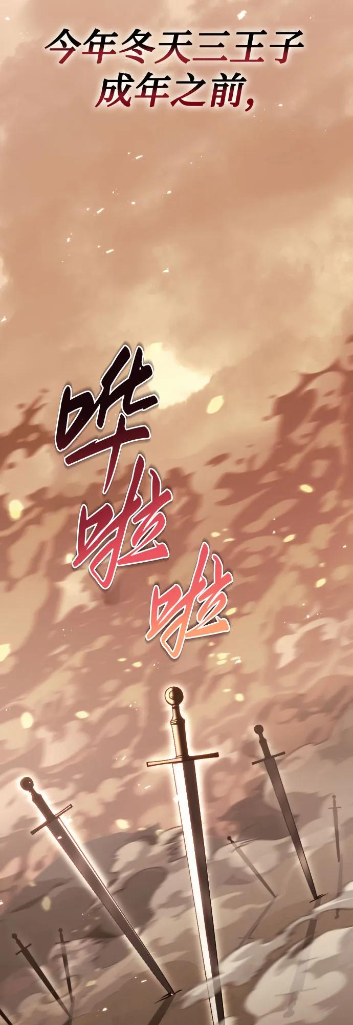 《灭门家族的重生者》第48话 第18页
