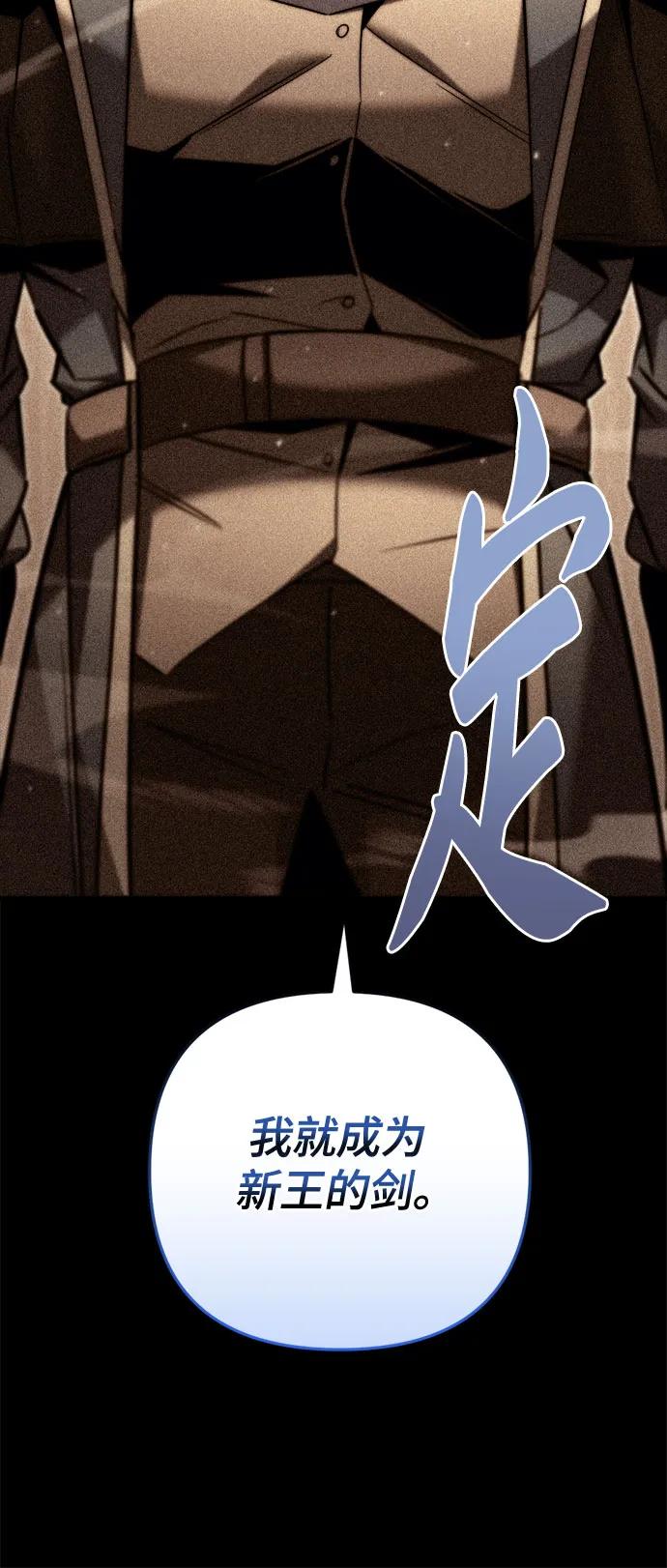 《灭门家族的重生者》第48话 第23页