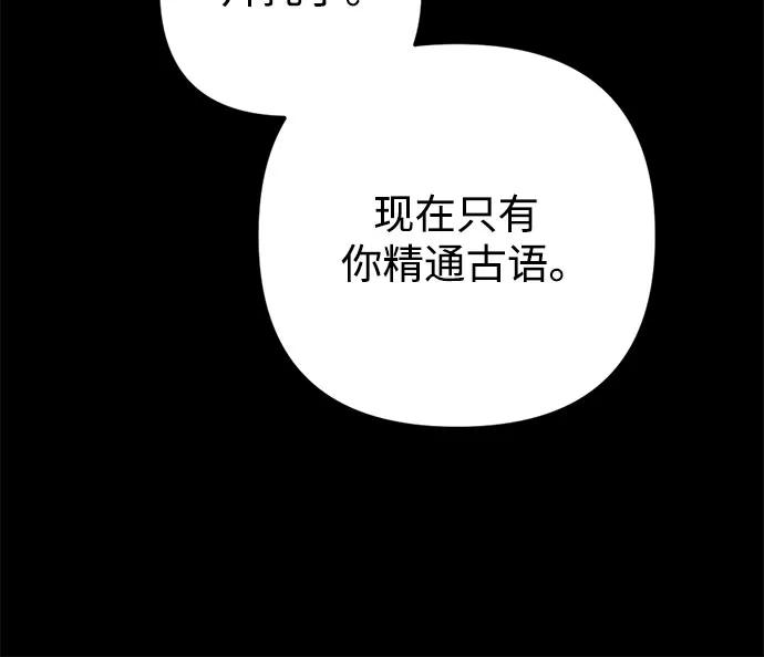 《灭门家族的重生者》第48话 第39页
