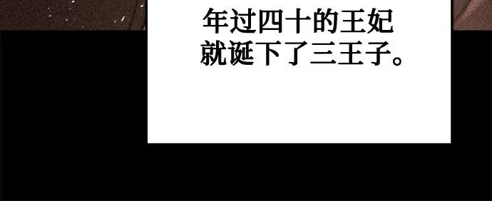 《灭门家族的重生者》第48话 第15页