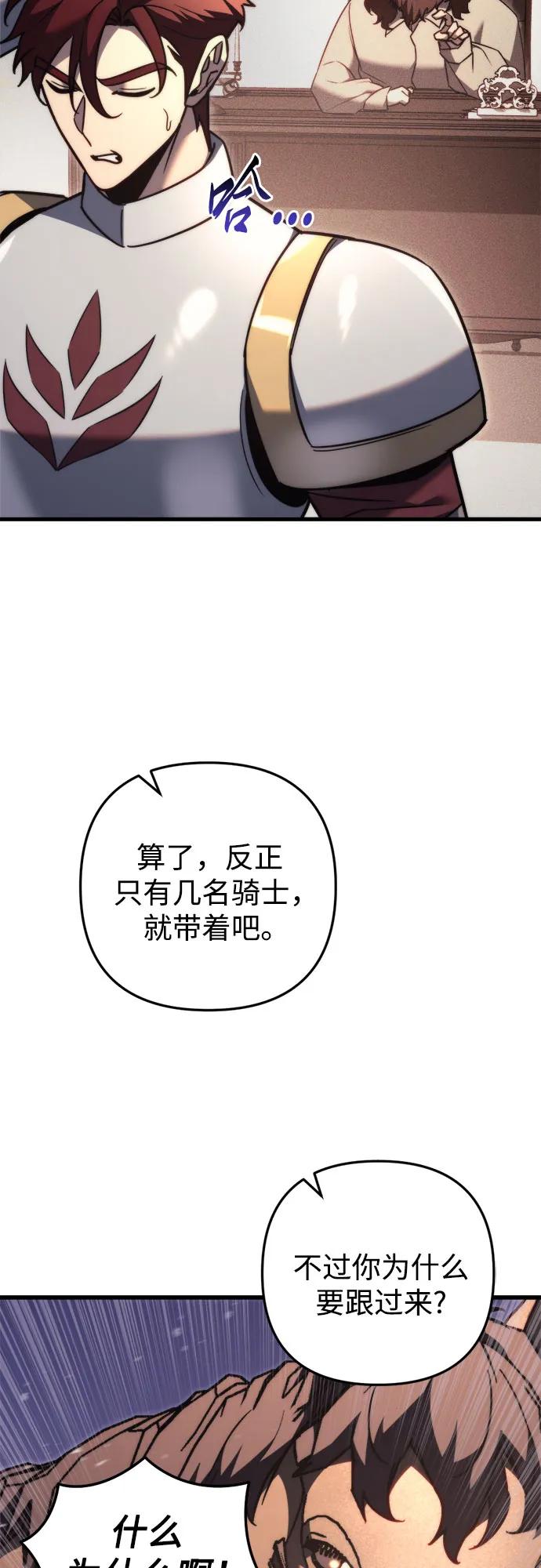 《灭门家族的重生者》第48话 第6页