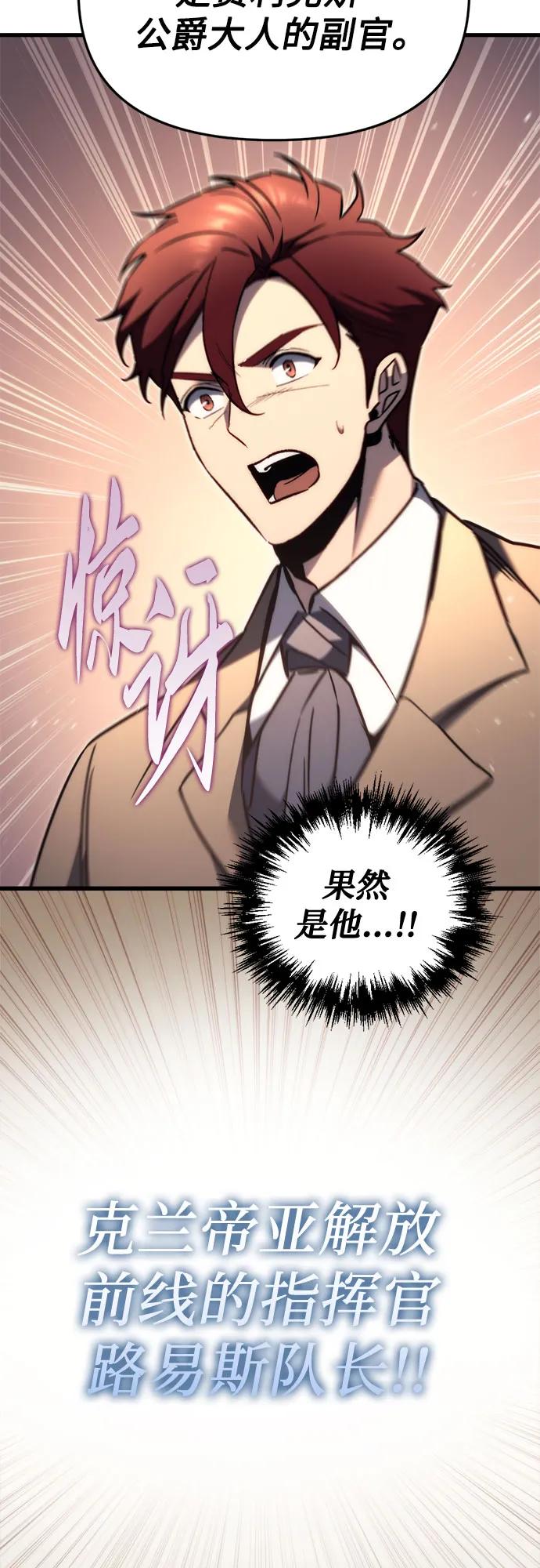 《灭门家族的重生者》第48话 第36页