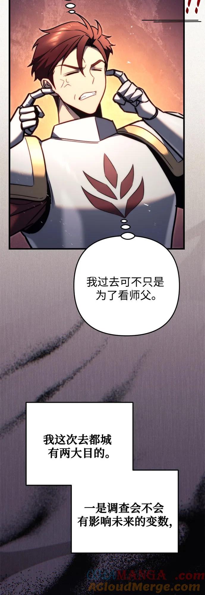 《灭门家族的重生者》第48话 第10页