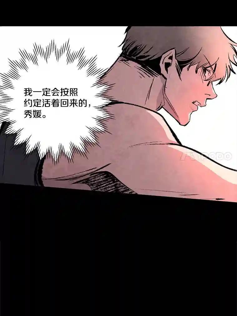 《记忆猎人》48.交易（完结） 第34页