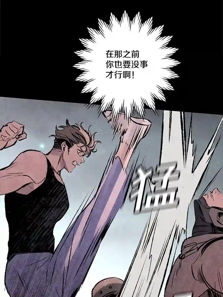 《记忆猎人》48.交易（完结） 第35页