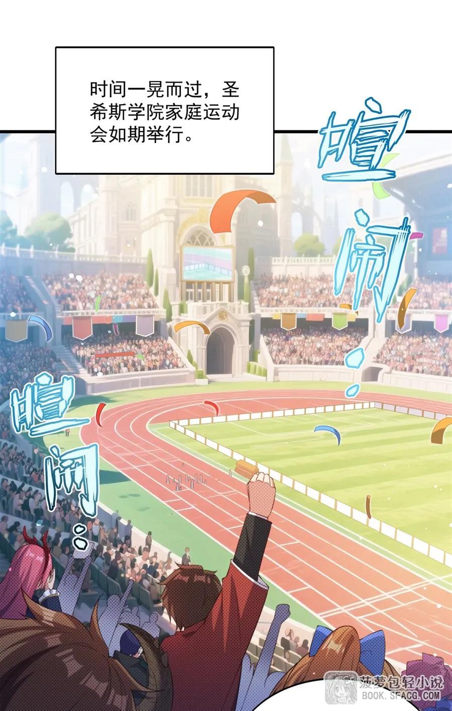 闭嘴恶龙我不想再跟你带孩子了 - 48 我老婆更棒 第2页