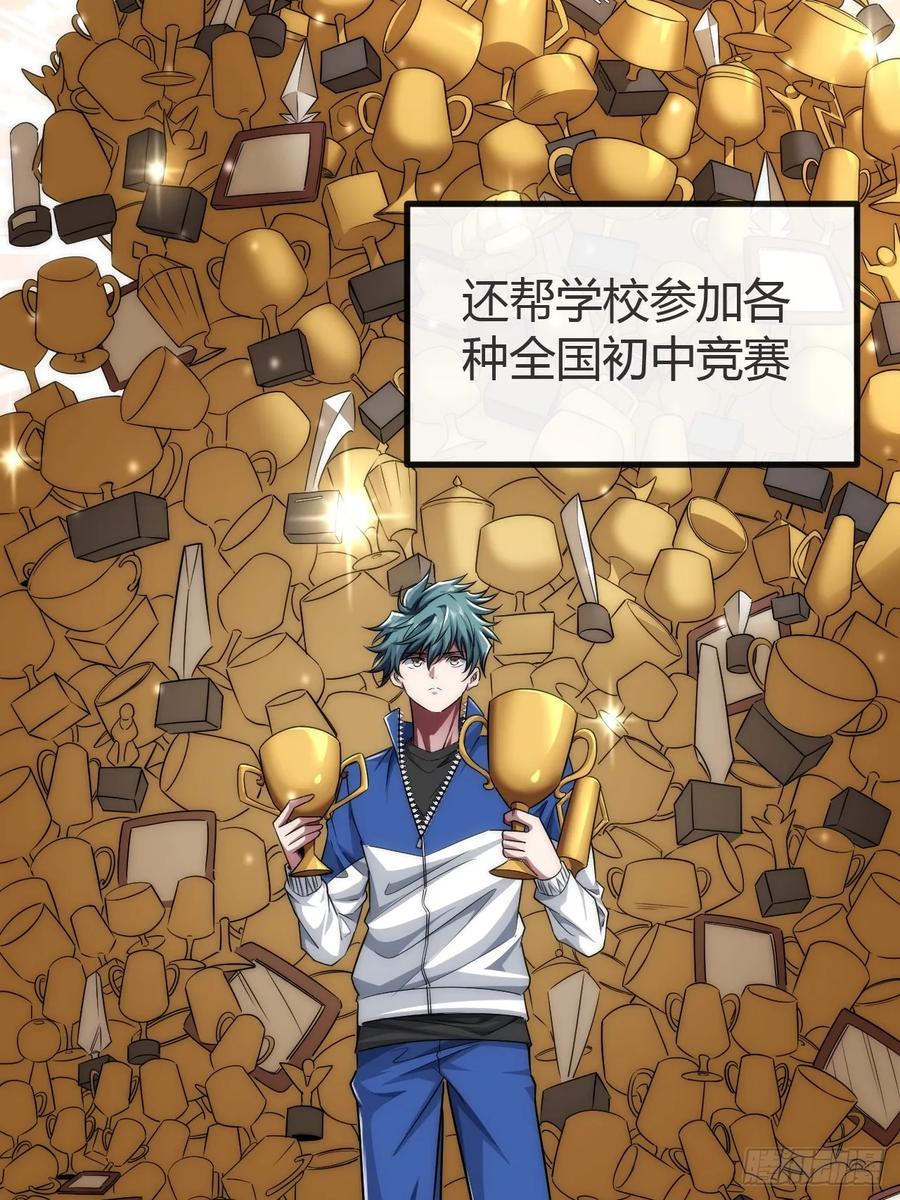 《从零开始无限进化》弱肉强食 第74页