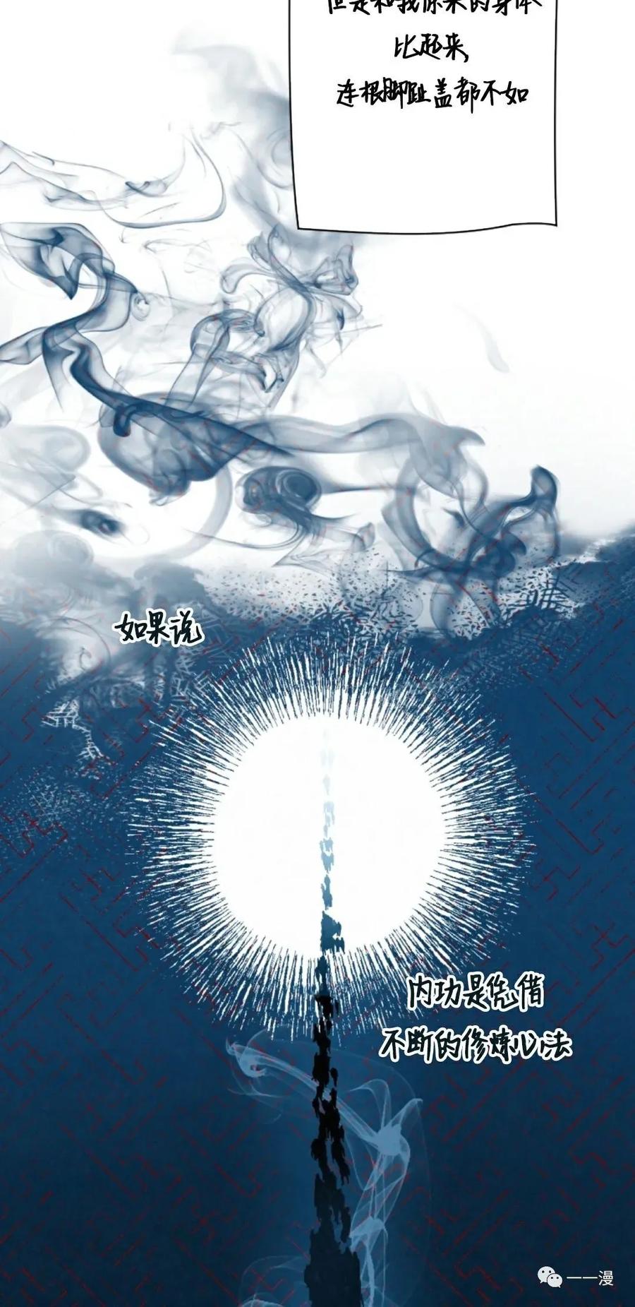 《天剑奇侠》第5话 重发 第39页