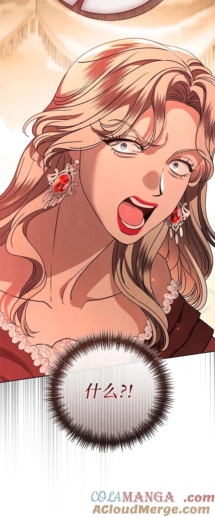 致我丈夫的情人 - 第50话 - 第34张图