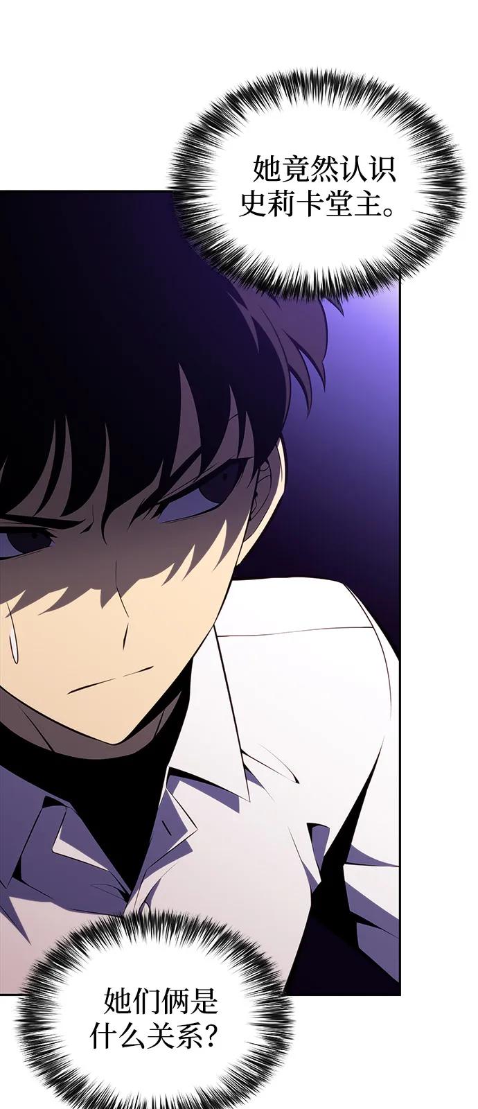 《公爵家的重生暗杀者》第51话 力量的条件（3） 第18页