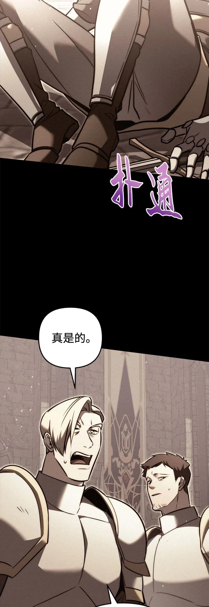 《灭门家族的重生者》第51话 第9页