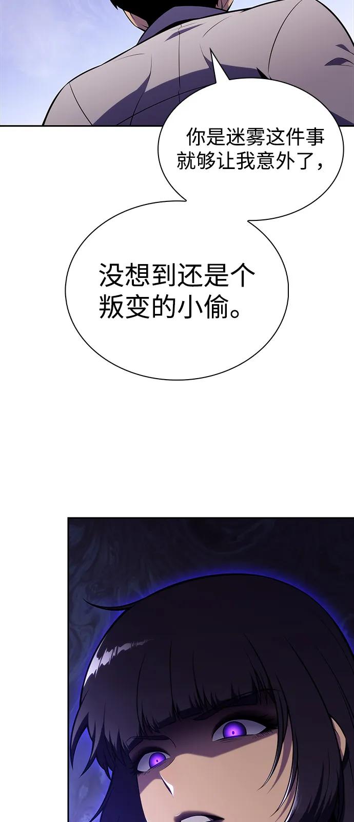 《公爵家的重生暗杀者》第51话 力量的条件（3） 第35页