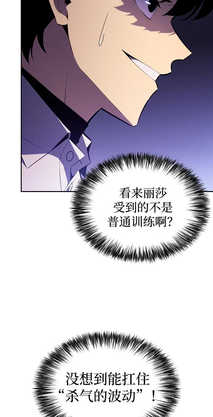 《公爵家的重生暗杀者》第51话 力量的条件（3） 第14页