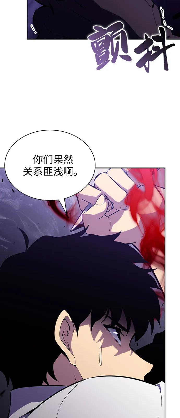 《公爵家的重生暗杀者》第51话 力量的条件（3） 第26页