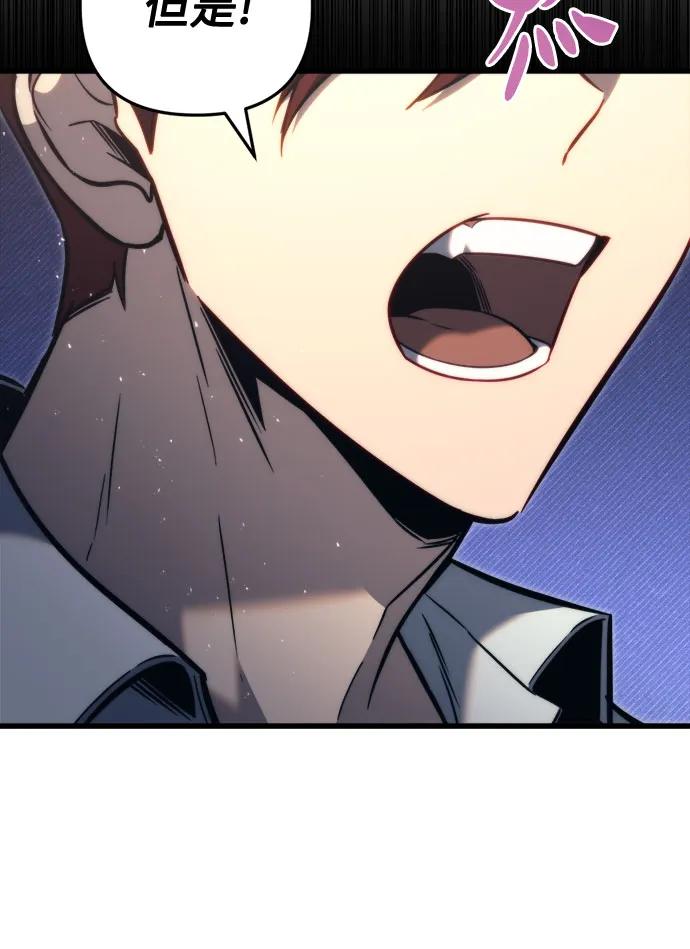 《灭门家族的重生者》第51话 第48页