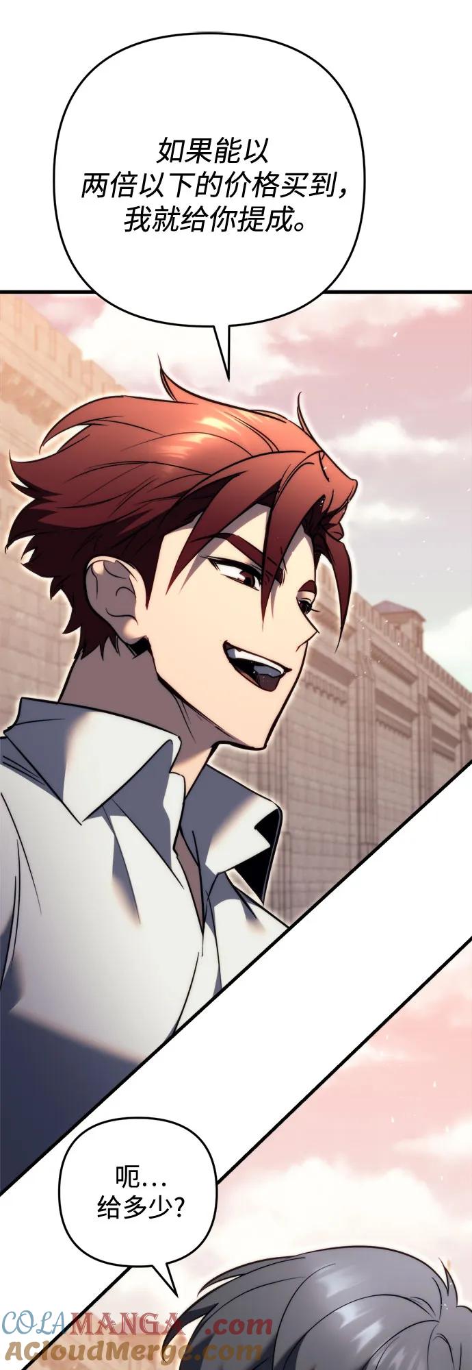 《灭门家族的重生者》第51话 第49页