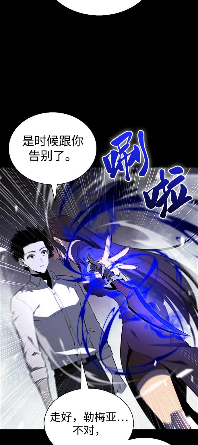 《公爵家的重生暗杀者》第51话 力量的条件（3） 第50页