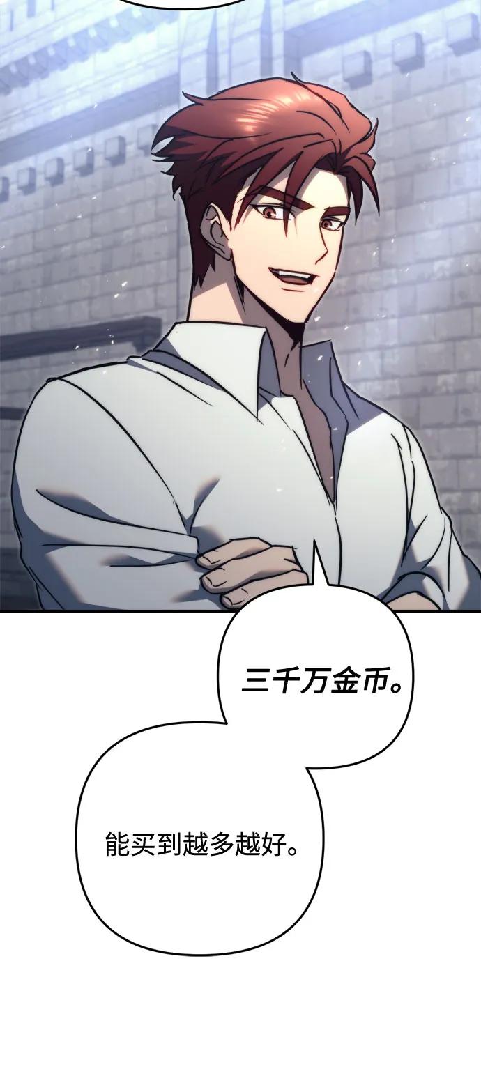《灭门家族的重生者》第51话 第36页