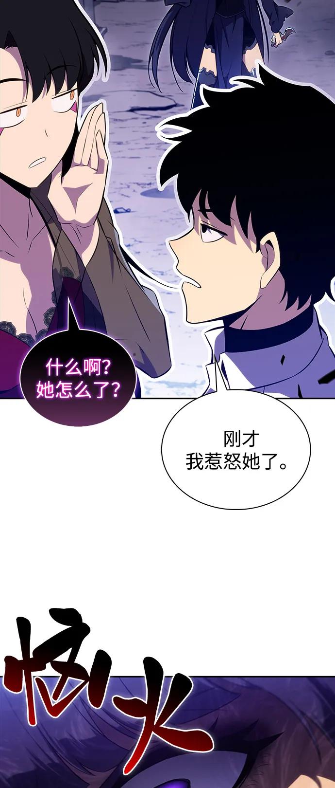 《公爵家的重生暗杀者》第51话 力量的条件（3） 第67页