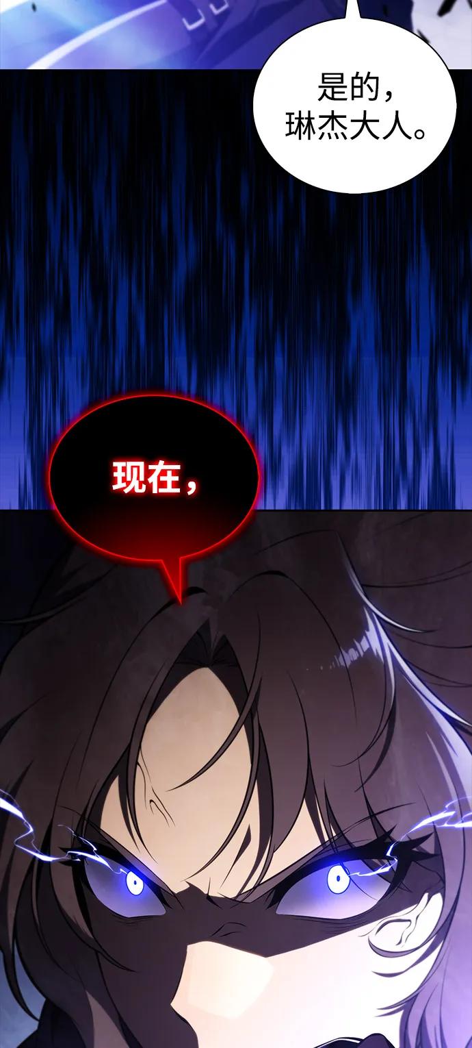 《公爵家的重生暗杀者》第51话 力量的条件（3） 第4页