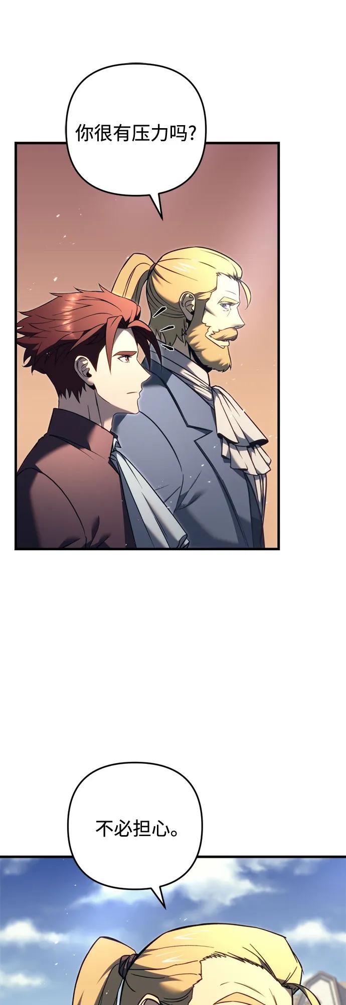 《灭门家族的重生者》第51话 第65页