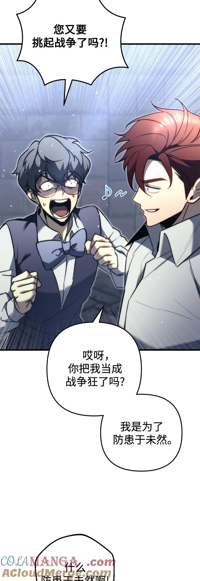 《灭门家族的重生者》第51话 第34页