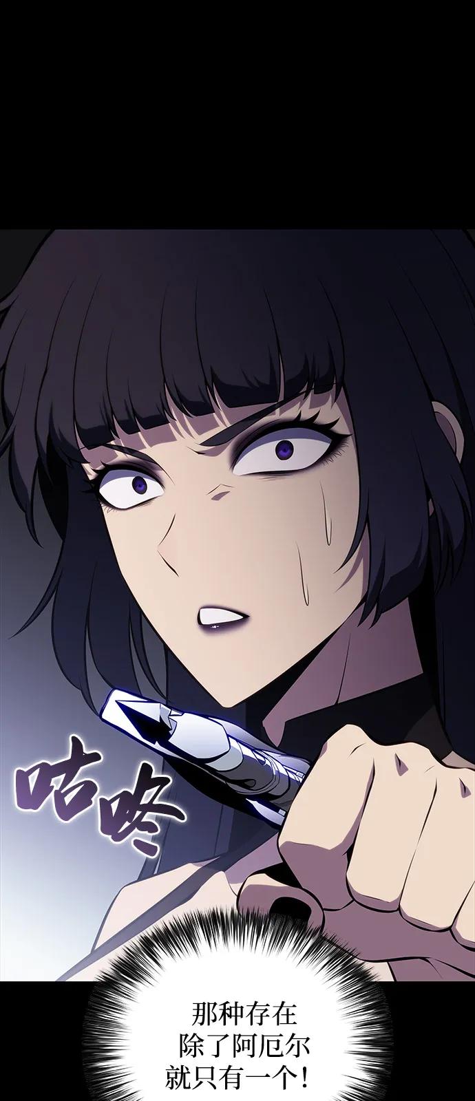 《公爵家的重生暗杀者》第51话 力量的条件（3） 第56页