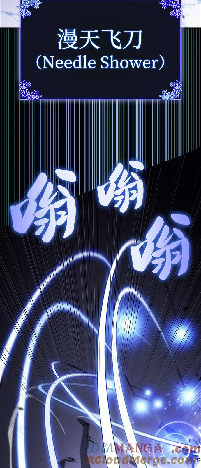 《公爵家的重生暗杀者》第51话 力量的条件（3） 第21页