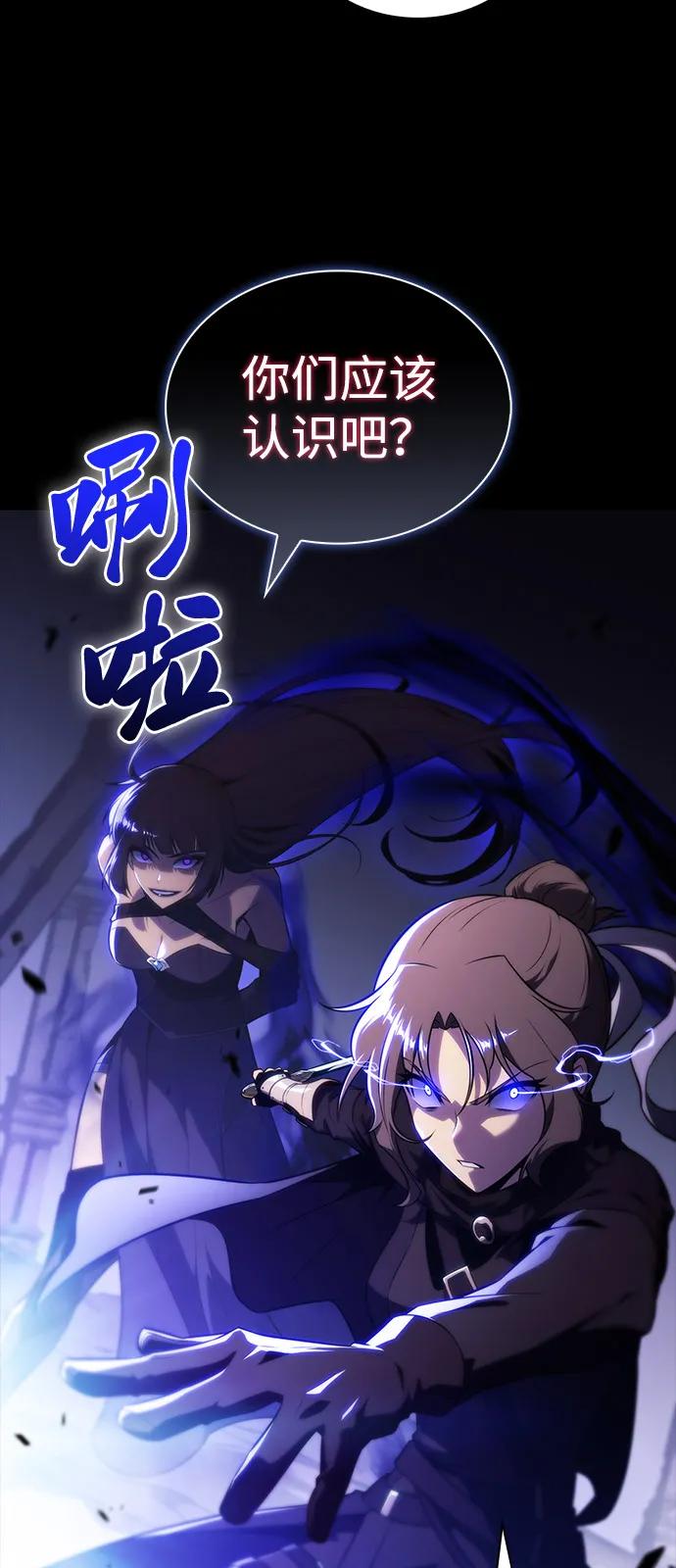 《公爵家的重生暗杀者》第51话 力量的条件（3） 第3页
