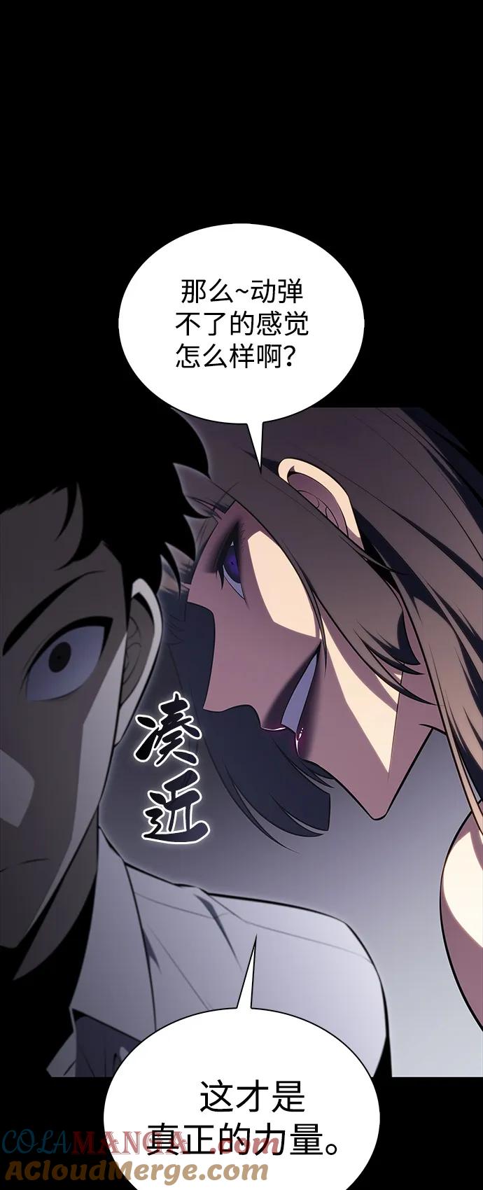 《公爵家的重生暗杀者》第51话 力量的条件（3） 第49页
