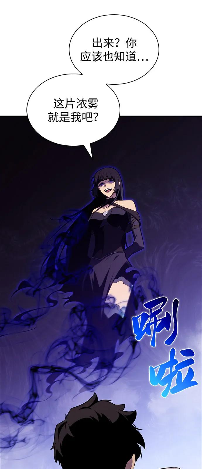《公爵家的重生暗杀者》第51话 力量的条件（3） 第34页