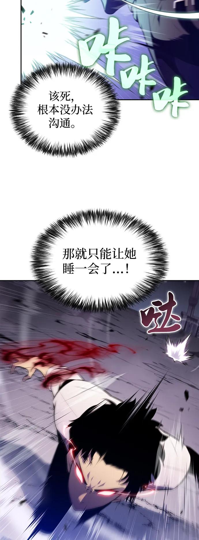 《公爵家的重生暗杀者》第51话 力量的条件（3） 第10页