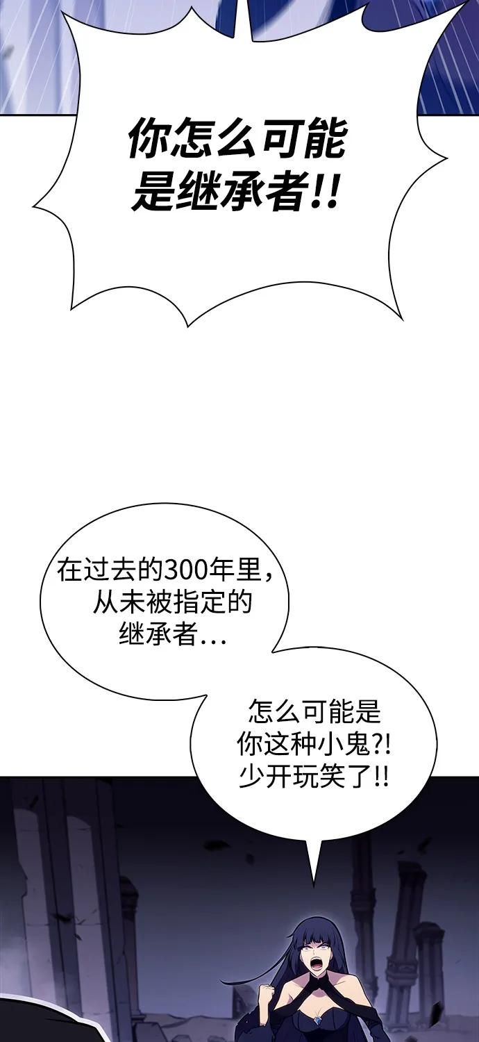 《公爵家的重生暗杀者》第51话 力量的条件（3） 第66页