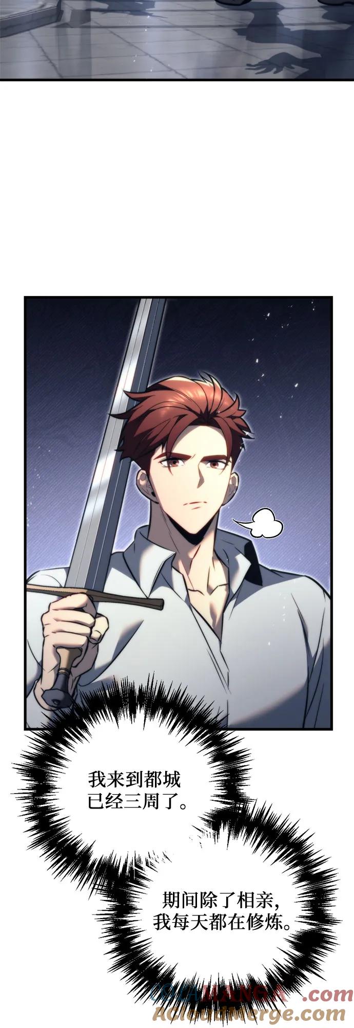 《灭门家族的重生者》第51话 第4页