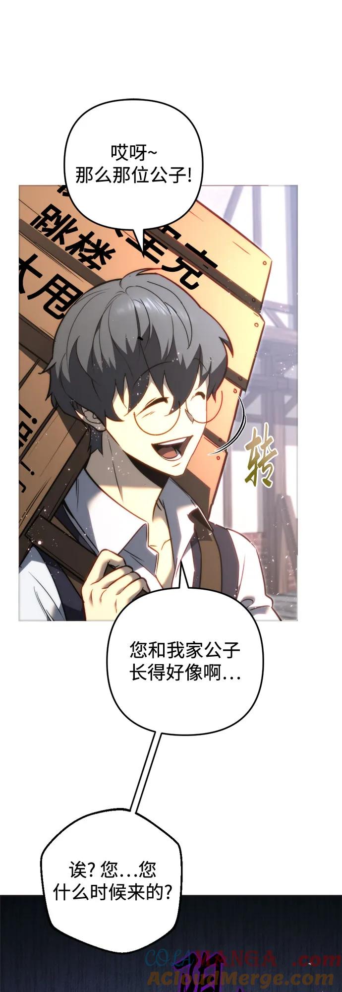 《灭门家族的重生者》第51话 第25页