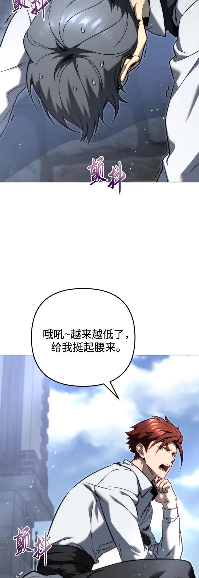 《灭门家族的重生者》第51话 第27页