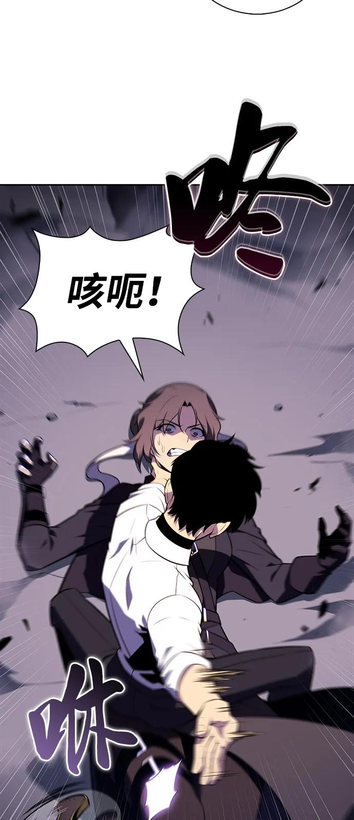 《公爵家的重生暗杀者》第51话 力量的条件（3） 第30页
